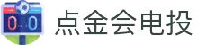 点金会电投_Home